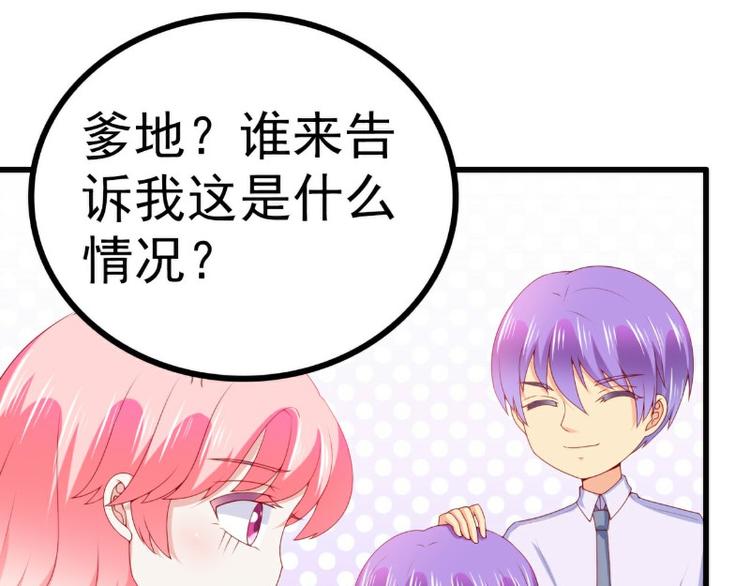 《冰山总裁强宠妻》第118话 舒晗又晕了 第19页