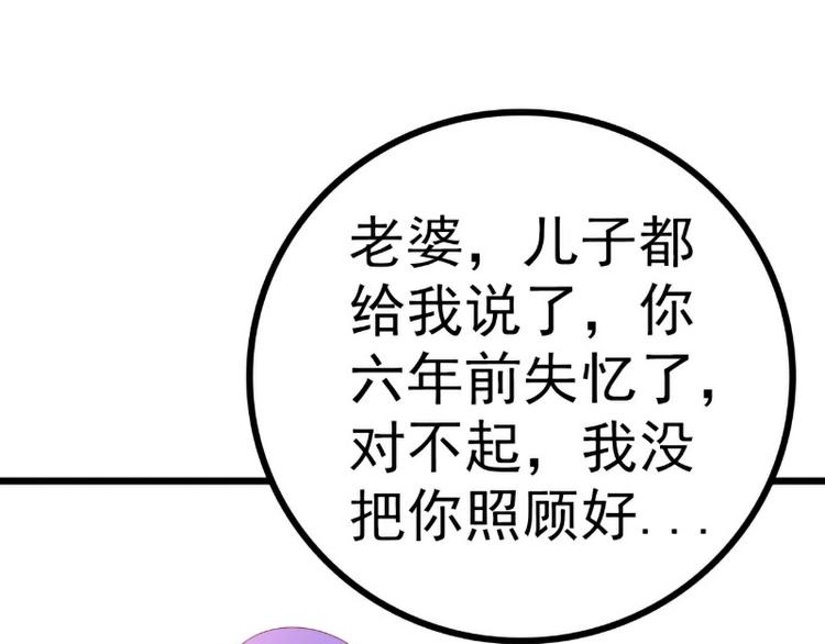 《冰山总裁强宠妻》第118话 舒晗又晕了 第21页