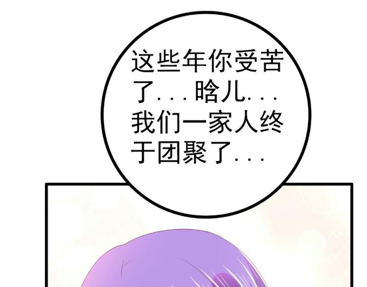 《冰山总裁强宠妻》第118话 舒晗又晕了 第24页