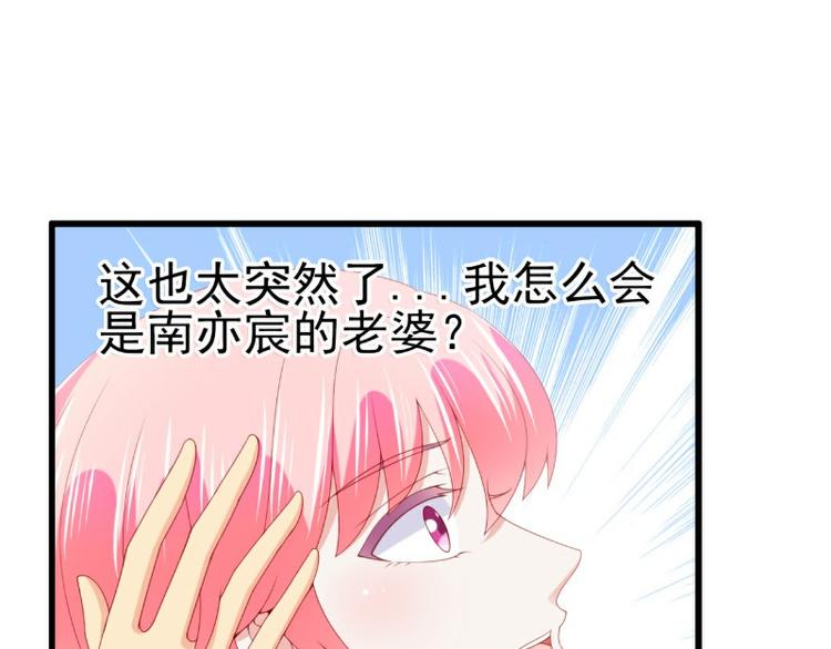 《冰山总裁强宠妻》第118话 舒晗又晕了 第27页