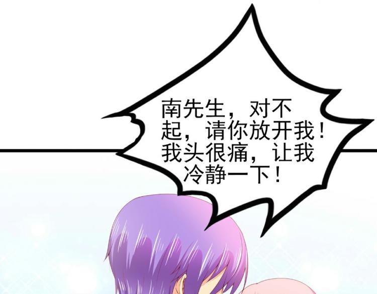 《冰山总裁强宠妻》第118话 舒晗又晕了 第29页