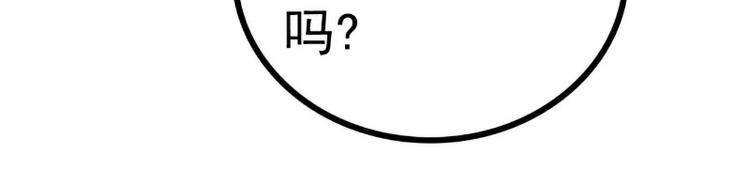 《冰山总裁强宠妻》第118话 舒晗又晕了 第34页