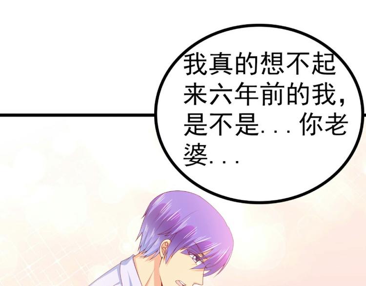 《冰山总裁强宠妻》第118话 舒晗又晕了 第37页