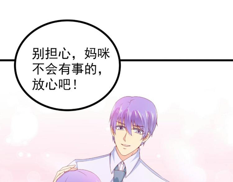 《冰山总裁强宠妻》第118话 舒晗又晕了 第3页