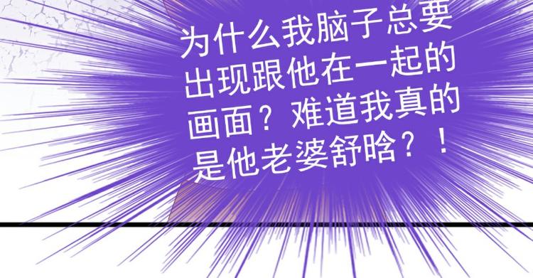 《冰山总裁强宠妻》第118话 舒晗又晕了 第43页