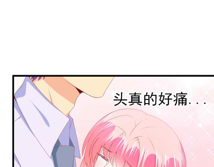 《冰山总裁强宠妻》第118话 舒晗又晕了 第46页