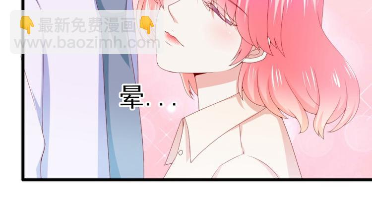 《冰山总裁强宠妻》第118话 舒晗又晕了 第47页