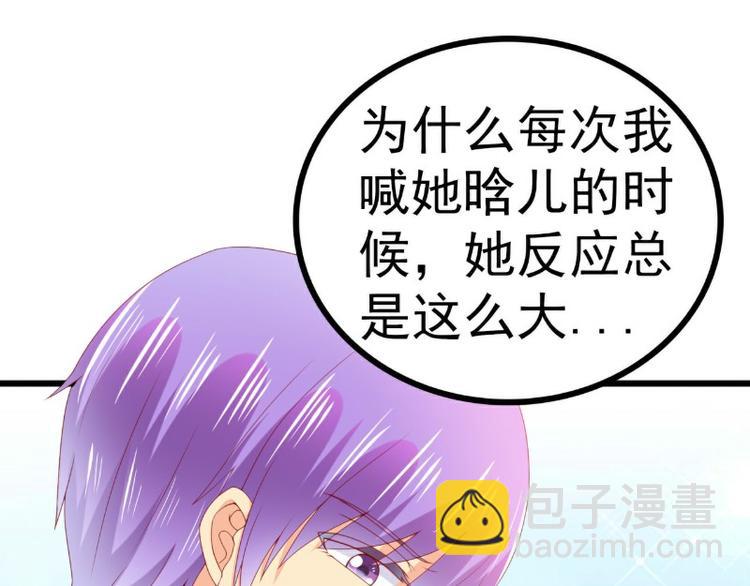 《冰山总裁强宠妻》第118话 舒晗又晕了 第48页