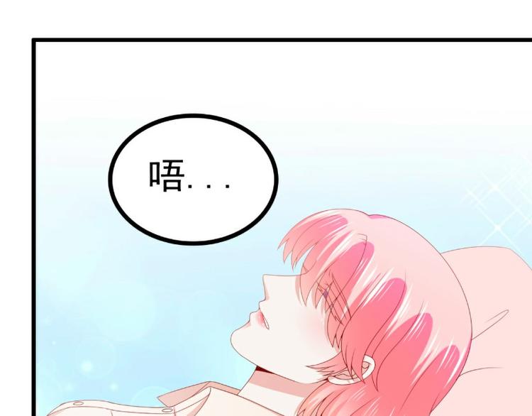 《冰山总裁强宠妻》第118话 舒晗又晕了 第5页