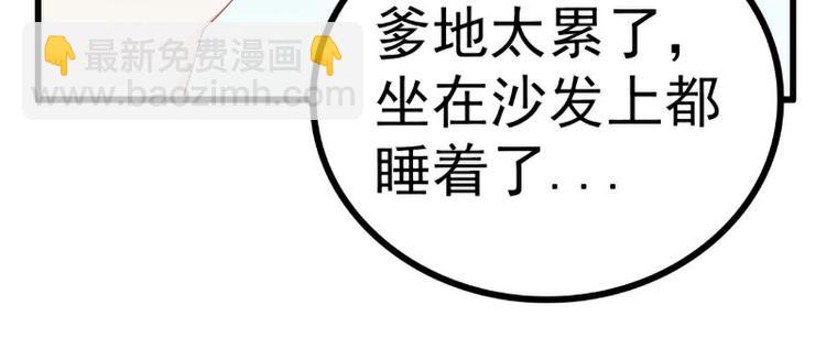 《冰山总裁强宠妻》第119话 愿意听听我的故事吗 第11页