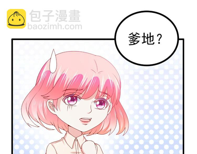 《冰山总裁强宠妻》第119话 愿意听听我的故事吗 第15页