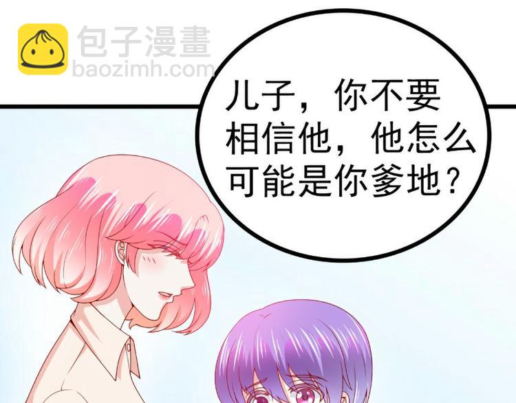 《冰山总裁强宠妻》第119话 愿意听听我的故事吗 第17页