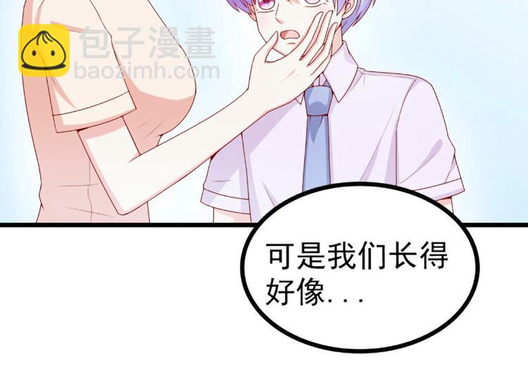 《冰山总裁强宠妻》第119话 愿意听听我的故事吗 第18页