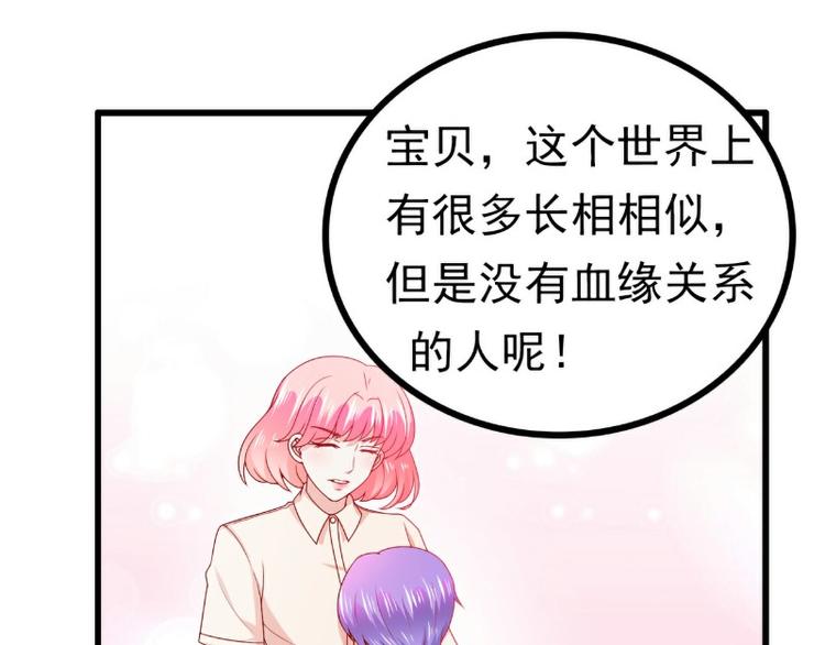 《冰山总裁强宠妻》第119话 愿意听听我的故事吗 第19页