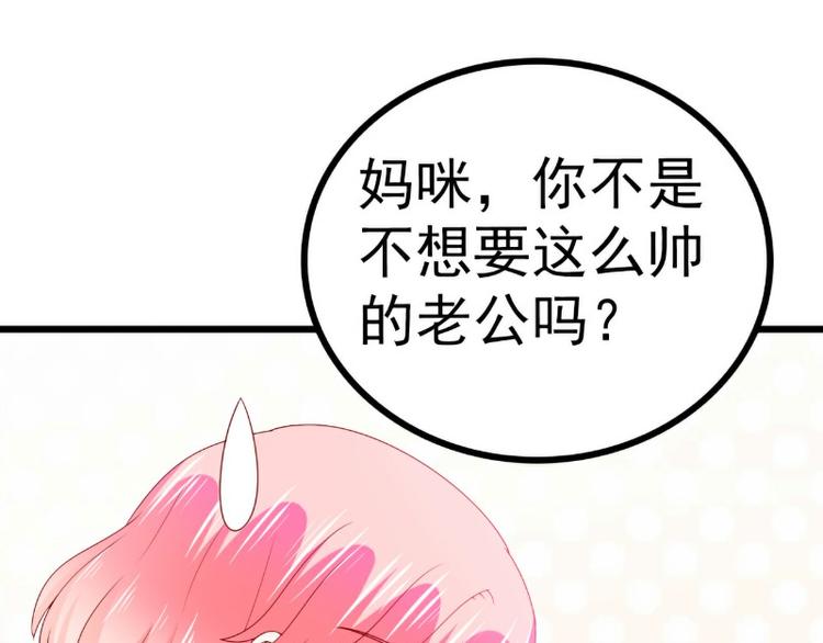 《冰山总裁强宠妻》第119话 愿意听听我的故事吗 第21页