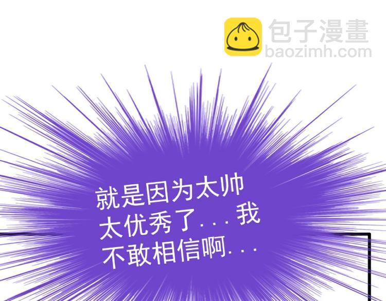 《冰山总裁强宠妻》第119话 愿意听听我的故事吗 第24页
