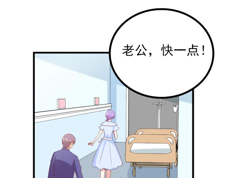 《冰山总裁强宠妻》第119话 愿意听听我的故事吗 第27页