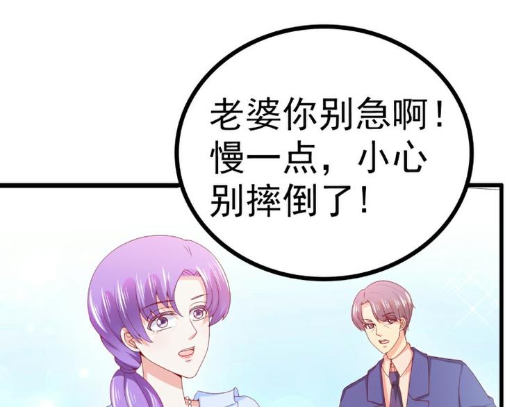 《冰山总裁强宠妻》第119话 愿意听听我的故事吗 第29页