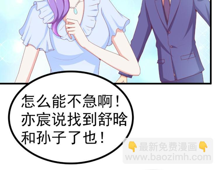 《冰山总裁强宠妻》第119话 愿意听听我的故事吗 第30页