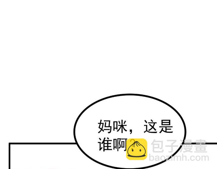 《冰山总裁强宠妻》第119话 愿意听听我的故事吗 第33页