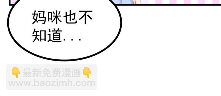 《冰山总裁强宠妻》第119话 愿意听听我的故事吗 第35页