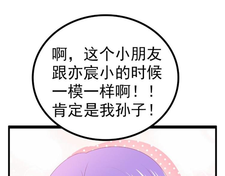 《冰山总裁强宠妻》第119话 愿意听听我的故事吗 第36页