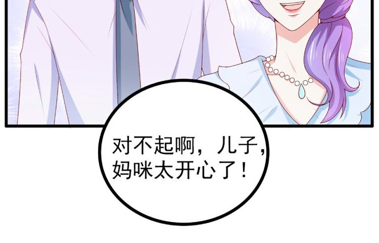 《冰山总裁强宠妻》第119话 愿意听听我的故事吗 第40页