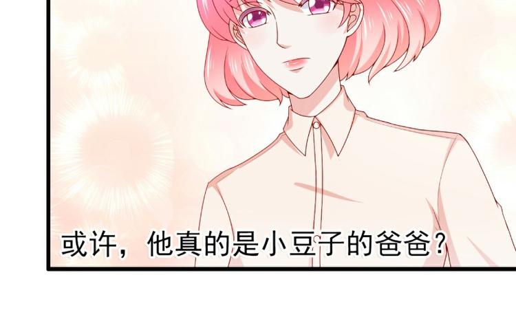 《冰山总裁强宠妻》第119话 愿意听听我的故事吗 第47页