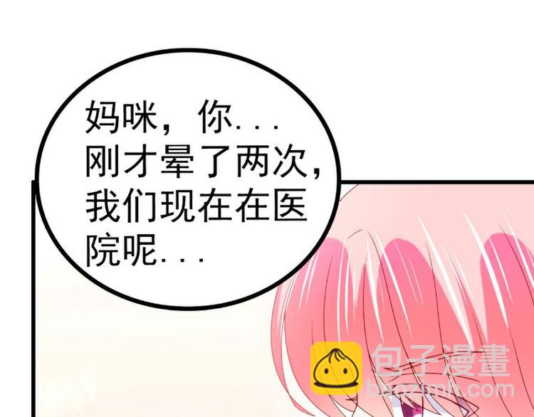 《冰山总裁强宠妻》第119话 愿意听听我的故事吗 第5页