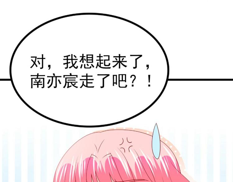 《冰山总裁强宠妻》第119话 愿意听听我的故事吗 第7页