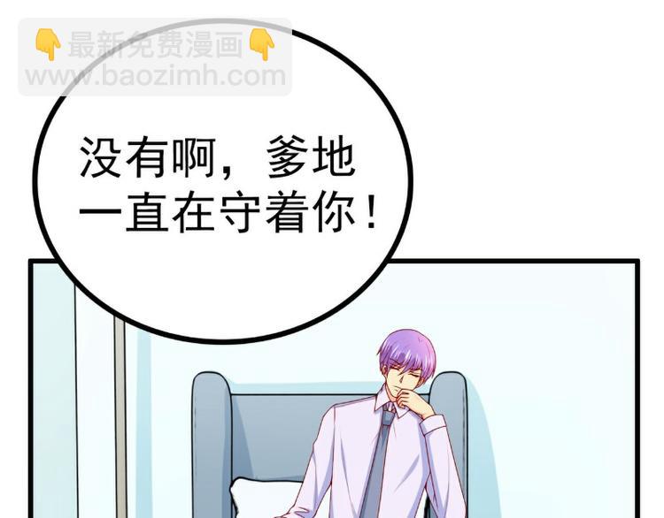 《冰山总裁强宠妻》第119话 愿意听听我的故事吗 第9页
