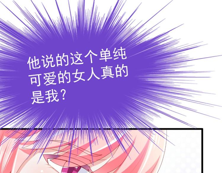 《冰山总裁强宠妻》第120话 她到底受了多少委屈 第10页