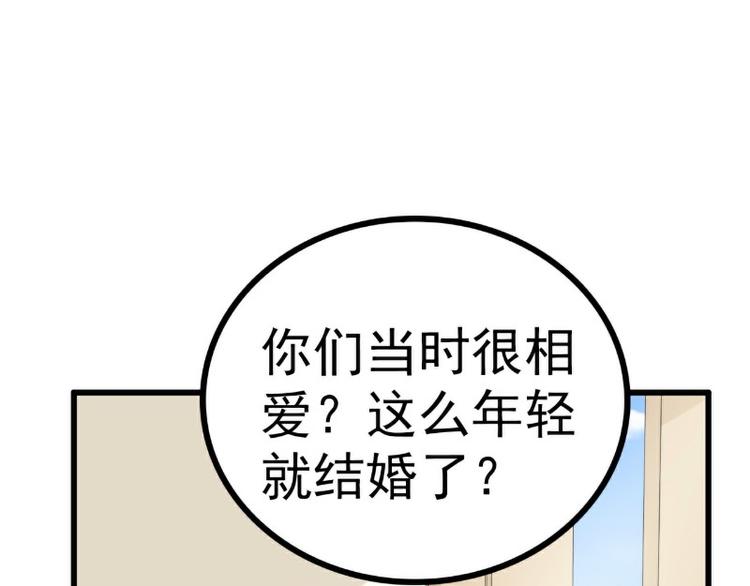 《冰山总裁强宠妻》第120话 她到底受了多少委屈 第12页