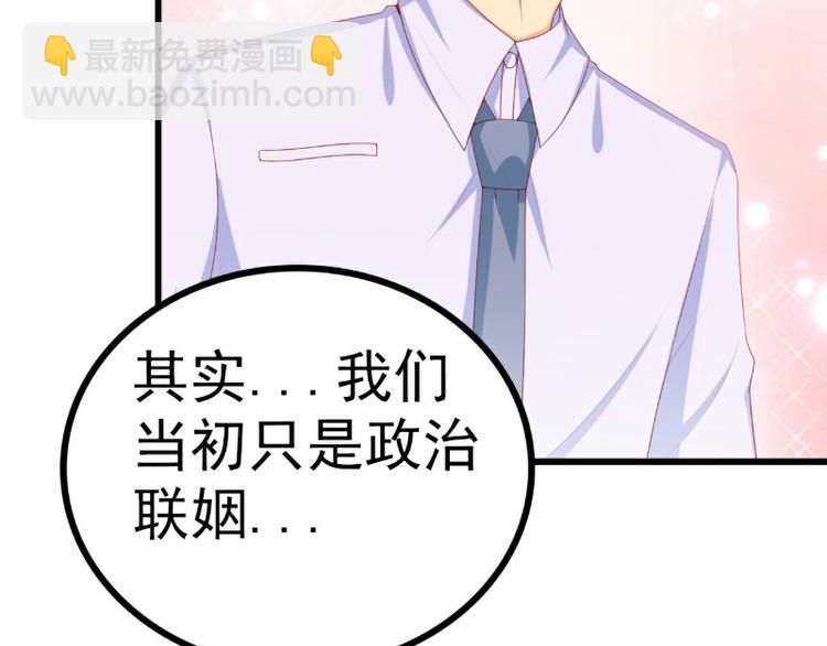 《冰山总裁强宠妻》第120话 她到底受了多少委屈 第16页