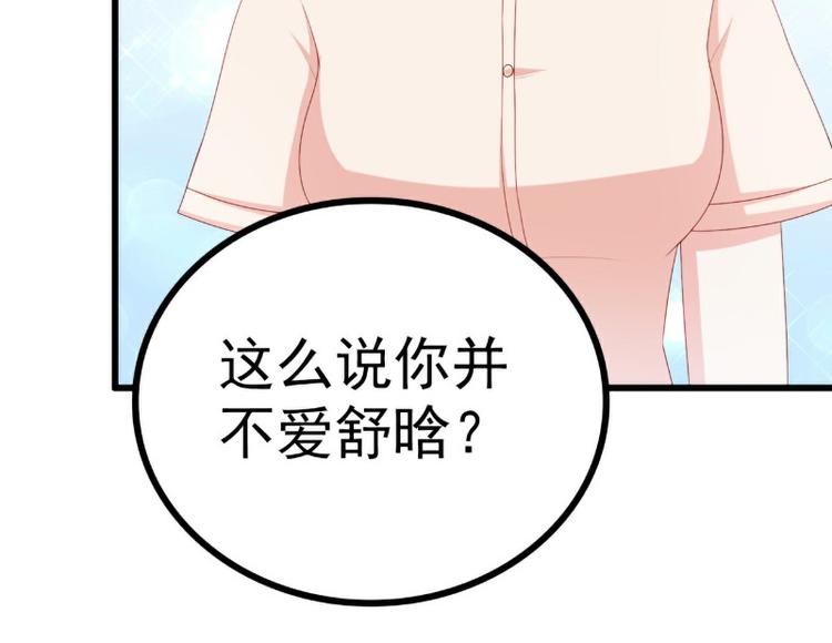 《冰山总裁强宠妻》第120话 她到底受了多少委屈 第19页