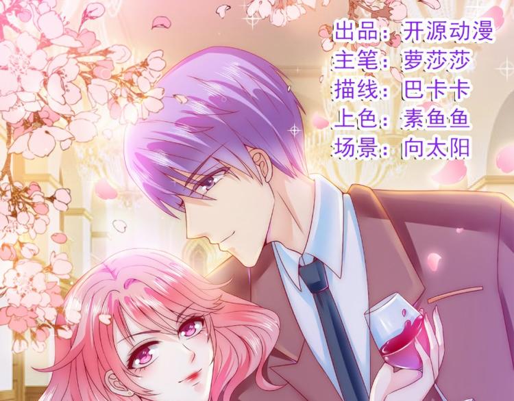 《冰山总裁强宠妻》第120话 她到底受了多少委屈 第1页