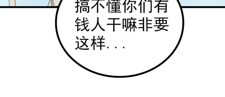 《冰山总裁强宠妻》第120话 她到底受了多少委屈 第22页