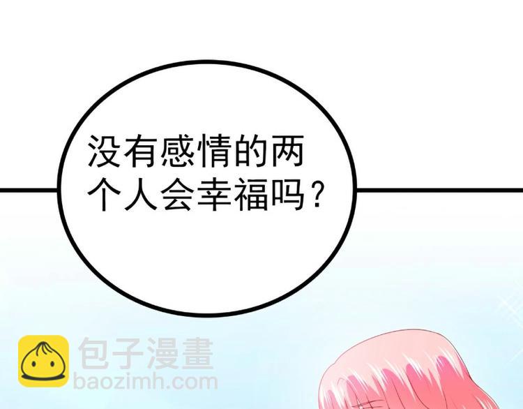 《冰山总裁强宠妻》第120话 她到底受了多少委屈 第25页