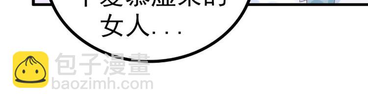 《冰山总裁强宠妻》第120话 她到底受了多少委屈 第30页