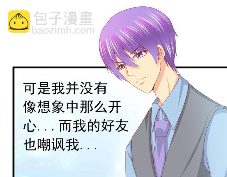 《冰山总裁强宠妻》第120话 她到底受了多少委屈 第33页