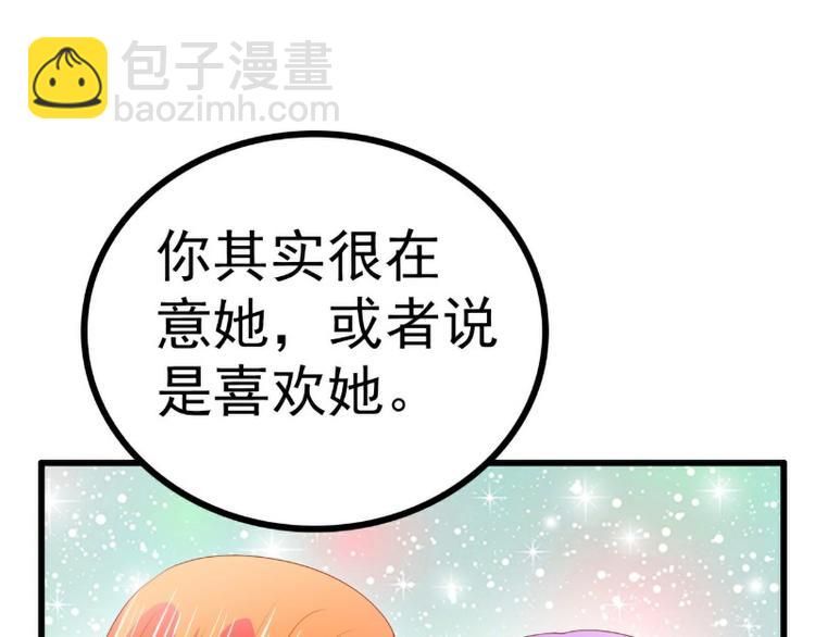 《冰山总裁强宠妻》第120话 她到底受了多少委屈 第35页