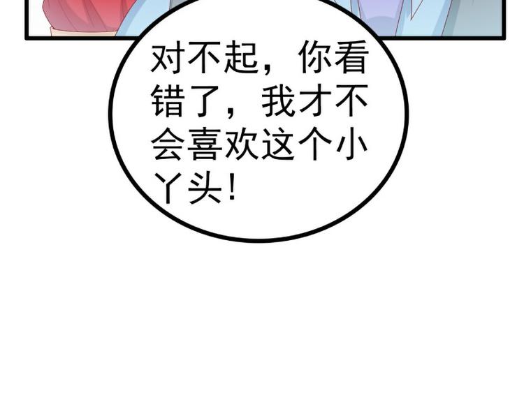 《冰山总裁强宠妻》第120话 她到底受了多少委屈 第37页
