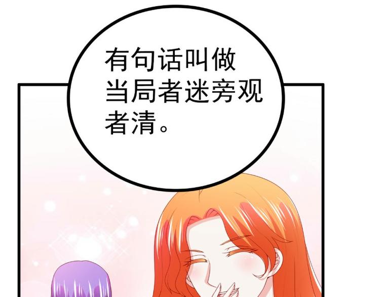《冰山总裁强宠妻》第120话 她到底受了多少委屈 第39页