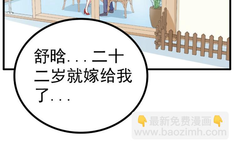 《冰山总裁强宠妻》第120话 她到底受了多少委屈 第4页