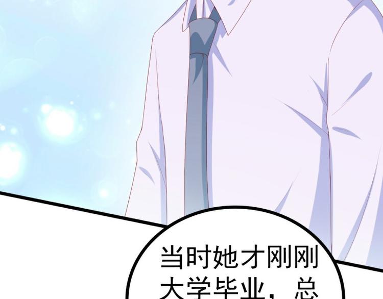 《冰山总裁强宠妻》第120话 她到底受了多少委屈 第6页