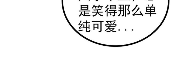 《冰山总裁强宠妻》第120话 她到底受了多少委屈 第7页