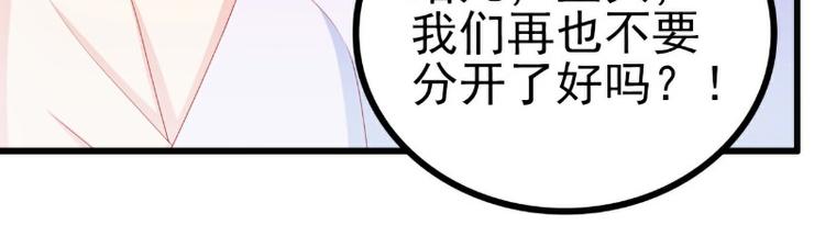 《冰山总裁强宠妻》第117话 我难道真的是舒晗？ 第11页