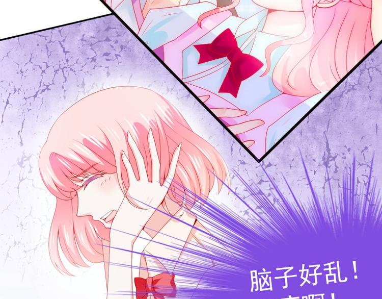 《冰山总裁强宠妻》第117话 我难道真的是舒晗？ 第14页