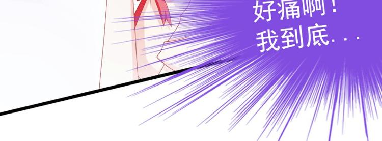 《冰山总裁强宠妻》第117话 我难道真的是舒晗？ 第15页