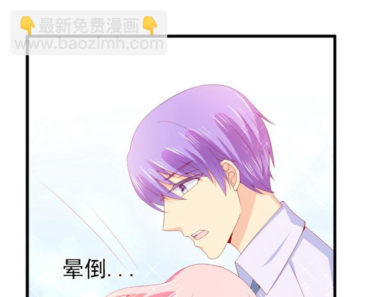 《冰山总裁强宠妻》第117话 我难道真的是舒晗？ 第21页